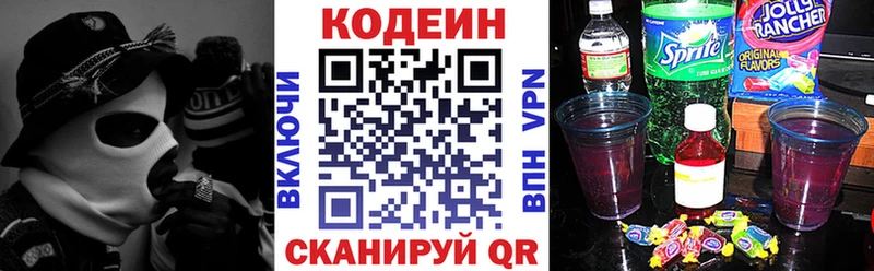 Кодеиновый сироп Lean Purple Drank  МЕГА ссылки  Королёв 