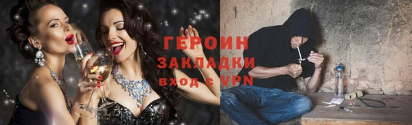героин Верхний Тагил