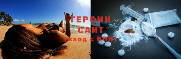 героин Верхний Тагил