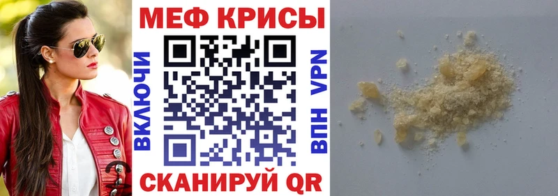 Меф  Королёв